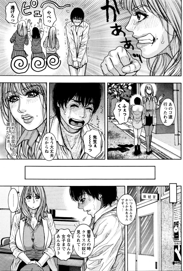 COMIC Masyo 2016-06