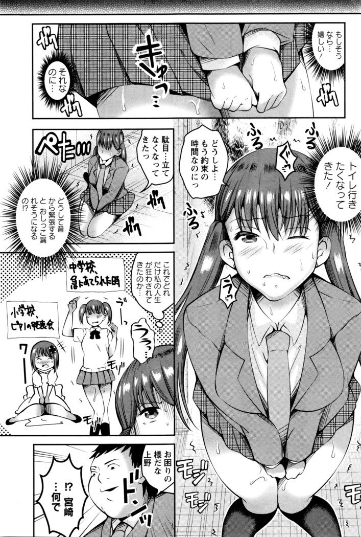 COMIC Masyo 2016-06
