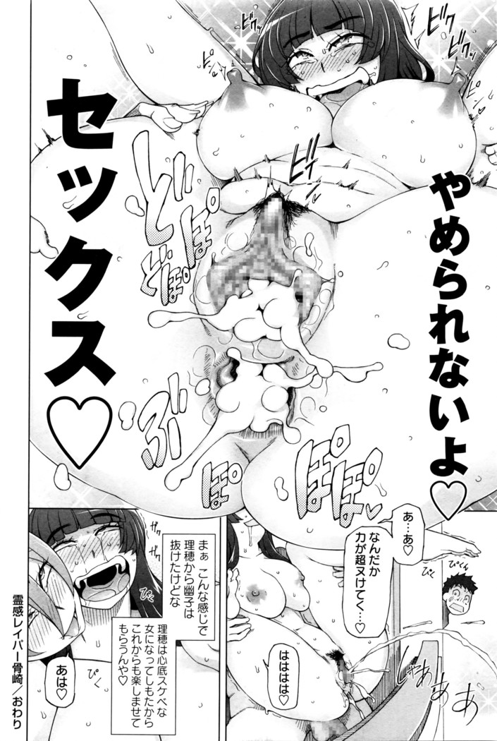 COMIC Masyo 2016-06