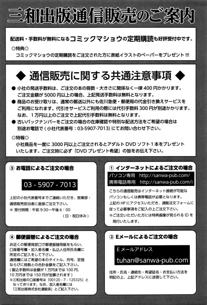 COMIC Masyo 2016-06