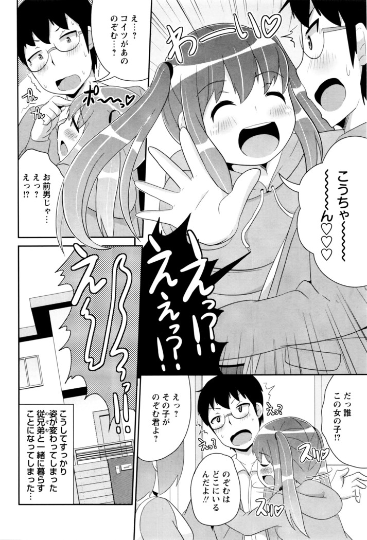 COMIC Masyo 2016-06
