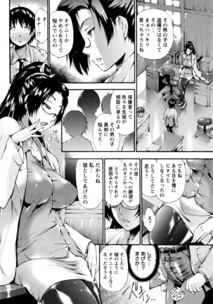 COMIC Masyo 2016-06 Page #41