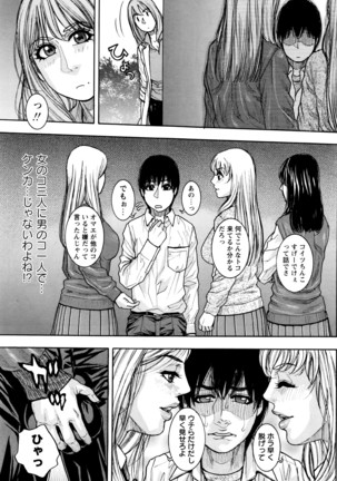 COMIC Masyo 2016-06 Page #70