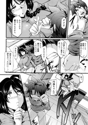 COMIC Masyo 2016-06 Page #243