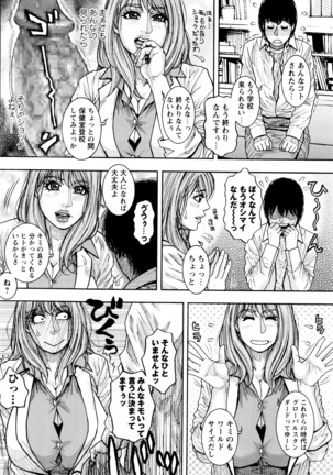 COMIC Masyo 2016-06 Page #77