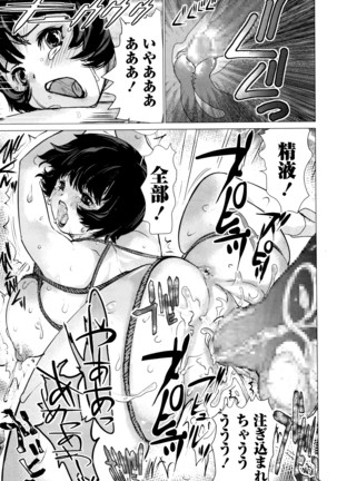 COMIC Masyo 2016-06 Page #278