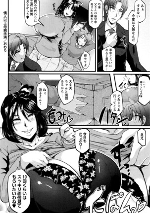 COMIC Masyo 2016-06 Page #259