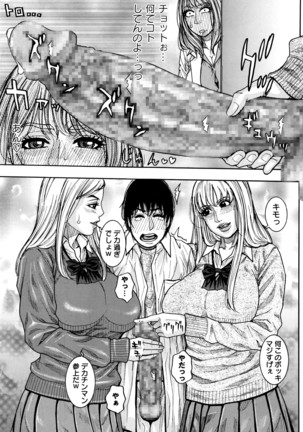 COMIC Masyo 2016-06 Page #74