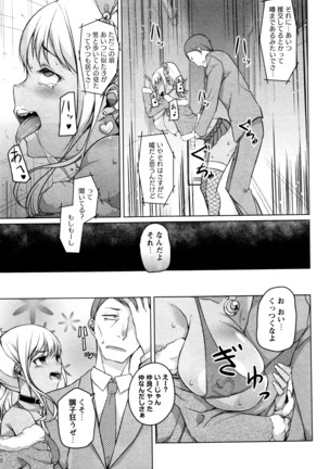 COMIC Masyo 2016-06 Page #184
