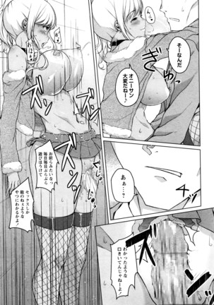 COMIC Masyo 2016-06 Page #180