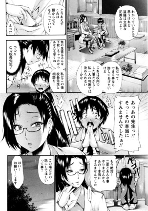 COMIC Masyo 2016-06 Page #39