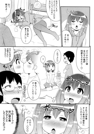 COMIC Masyo 2016-06 Page #228