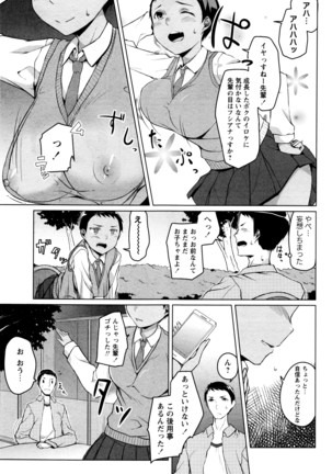 COMIC Masyo 2016-06 Page #164