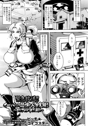 COMIC Masyo 2016-06 Page #186