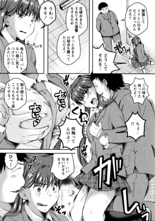 COMIC Masyo 2016-06 Page #141
