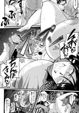 COMIC Masyo 2016-06 Page #253