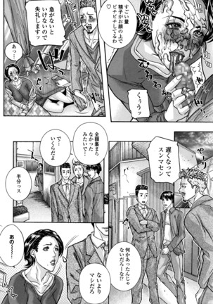 COMIC Masyo 2016-06 Page #209