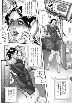 COMIC Masyo 2016-06 Page #203