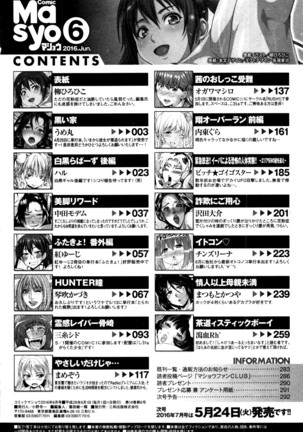COMIC Masyo 2016-06 Page #295