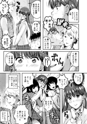 COMIC Masyo 2016-06 Page #139