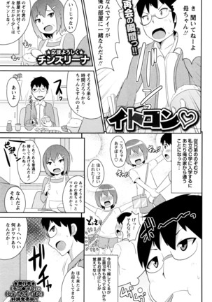 COMIC Masyo 2016-06 Page #224