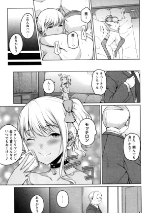 COMIC Masyo 2016-06 Page #176