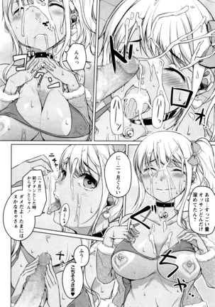 COMIC Masyo 2016-06 Page #171