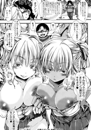 COMIC Masyo 2016-06 Page #37