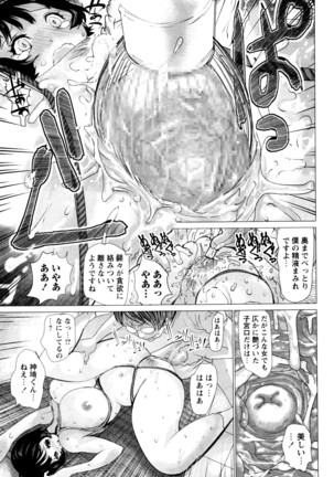 COMIC Masyo 2016-06 Page #280