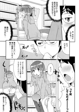 COMIC Masyo 2016-06 Page #226