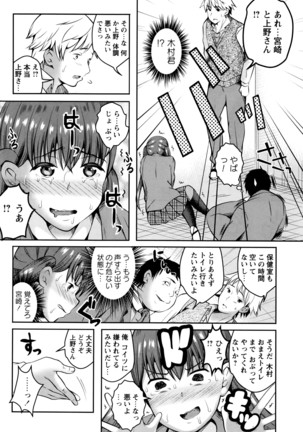 COMIC Masyo 2016-06 Page #145