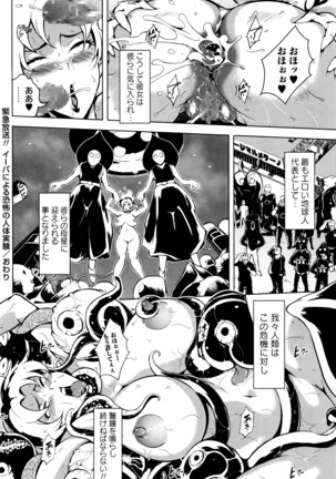COMIC Masyo 2016-06 Page #201