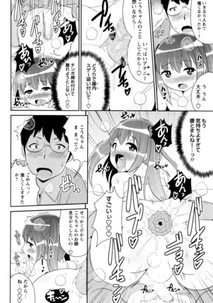COMIC Masyo 2016-06 Page #235