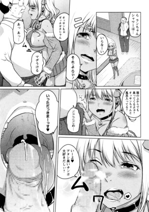 COMIC Masyo 2016-06 Page #168