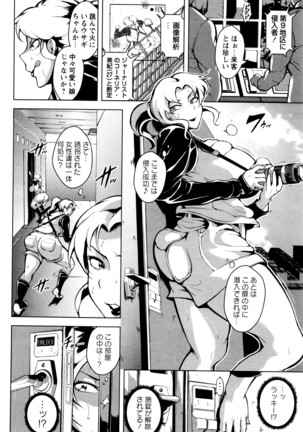 COMIC Masyo 2016-06 Page #187