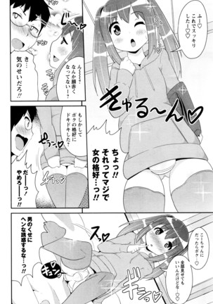 COMIC Masyo 2016-06 Page #227