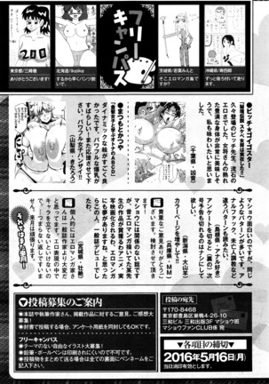 COMIC Masyo 2016-06 Page #288