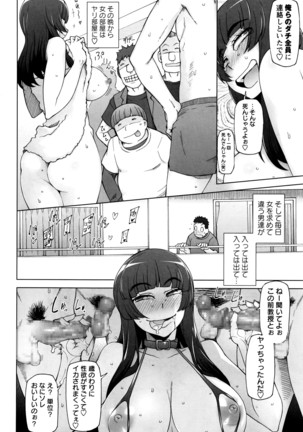 COMIC Masyo 2016-06 Page #109