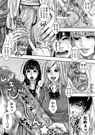 COMIC Masyo 2016-06 Page #73