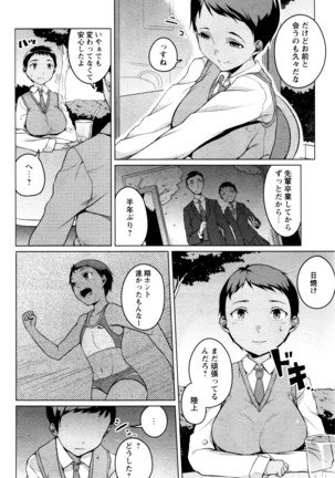 COMIC Masyo 2016-06 Page #163