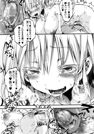 COMIC Masyo 2016-06 Page #26
