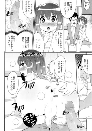 COMIC Masyo 2016-06 Page #233
