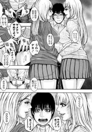 COMIC Masyo 2016-06 Page #71