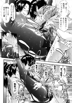 COMIC Masyo 2016-06 Page #51