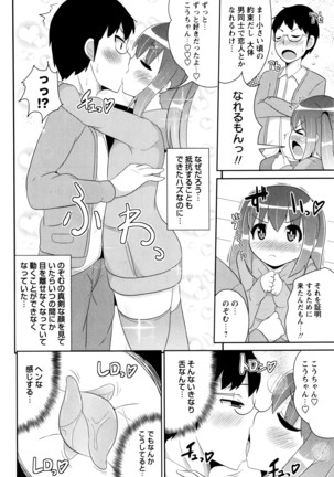 COMIC Masyo 2016-06 Page #229