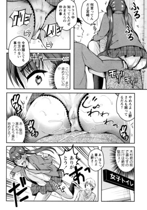 COMIC Masyo 2016-06 Page #147