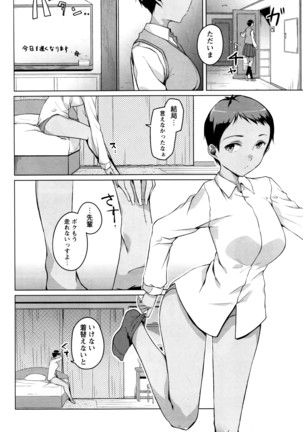 COMIC Masyo 2016-06 Page #165