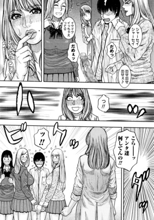 COMIC Masyo 2016-06 Page #75