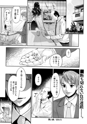 COMIC Masyo 2016-06 Page #21