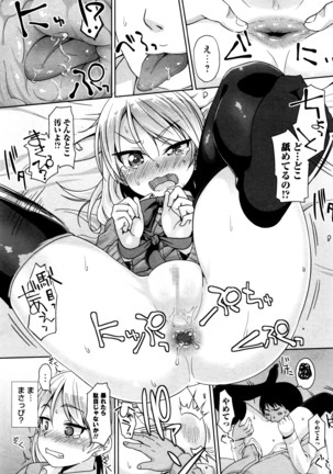 COMIC Masyo 2016-06 Page #128